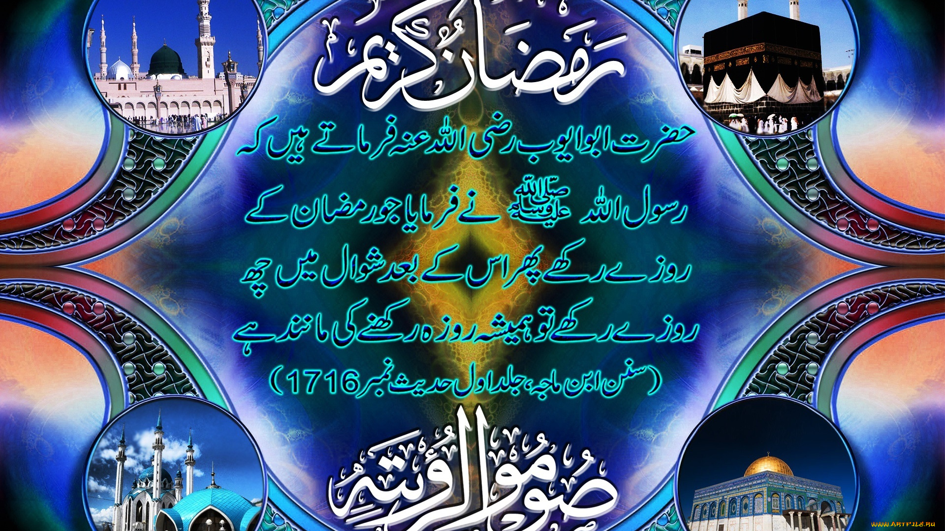 рамадан, праздничные, другое, мечети, пожелание