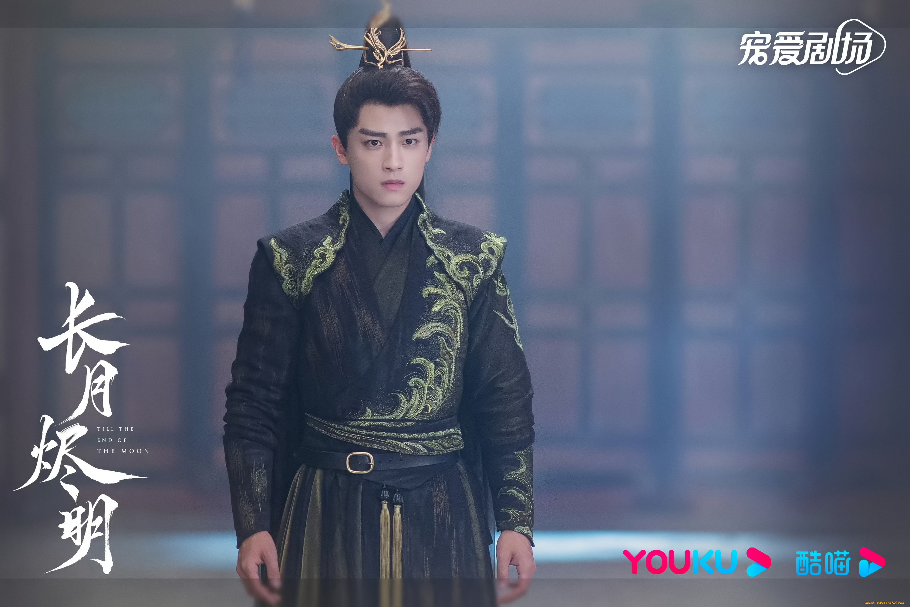 кино, фильмы, till, the, end, of, the, moon, светлый, пепел, луны