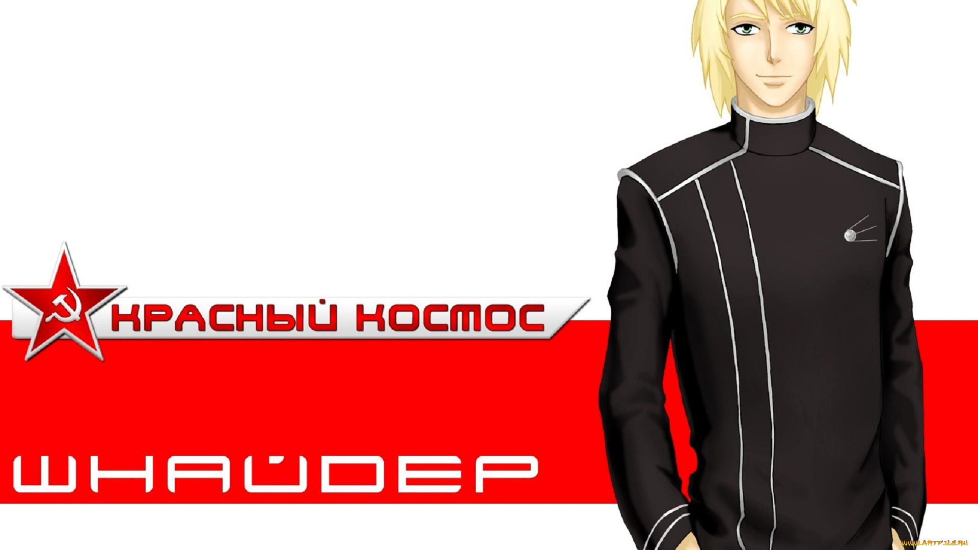 видео, игры, красный, космос, , red, cosmos, парень, шнайдер, блондин, форма