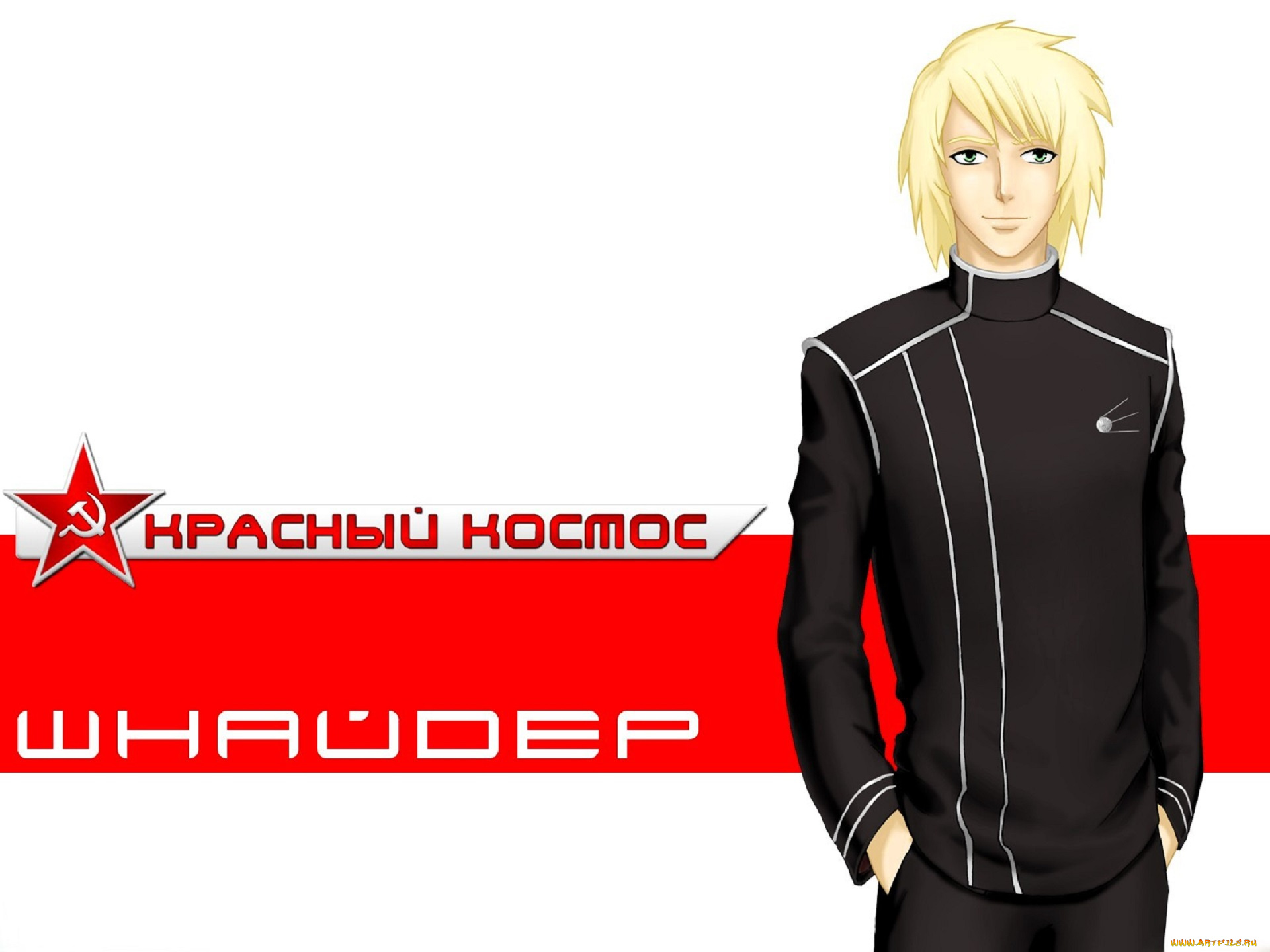 видео, игры, красный, космос, , red, cosmos, парень, шнайдер, блондин, форма