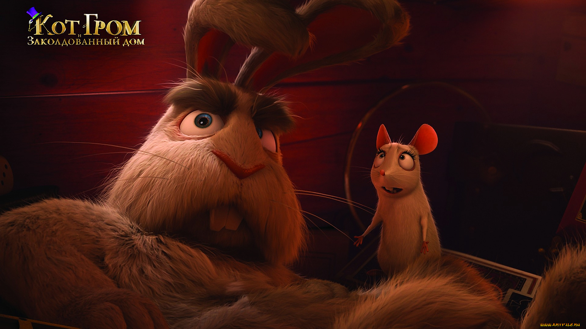 the, house, of, magic, мультфильмы, кот, гром, и, заколдованный, дом