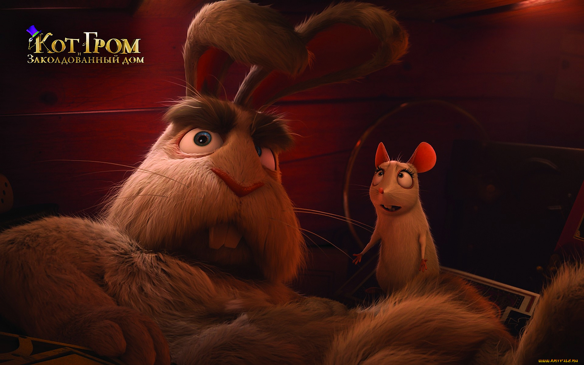 the, house, of, magic, мультфильмы, кот, гром, и, заколдованный, дом