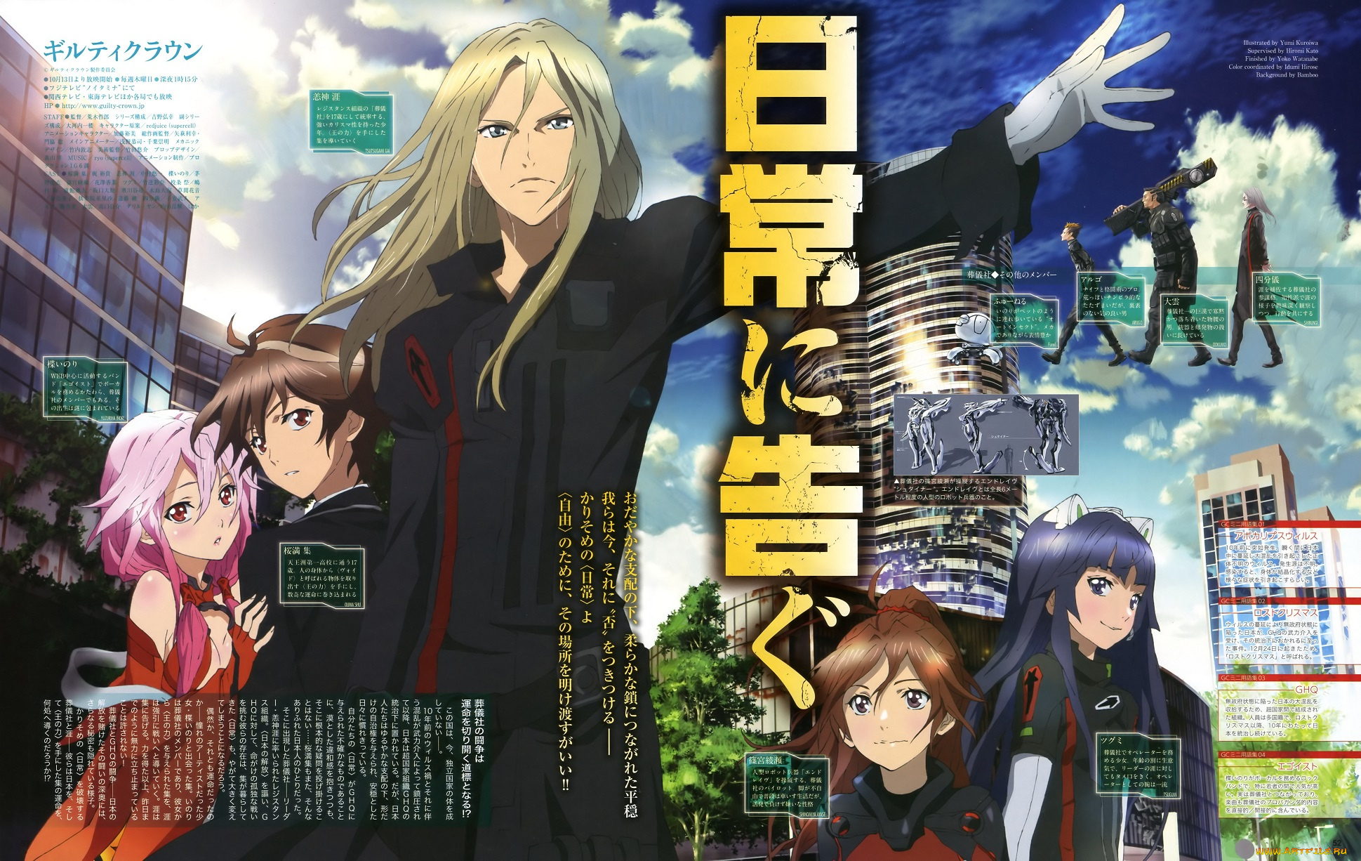 аниме, guilty, crown, девушки, парни, город