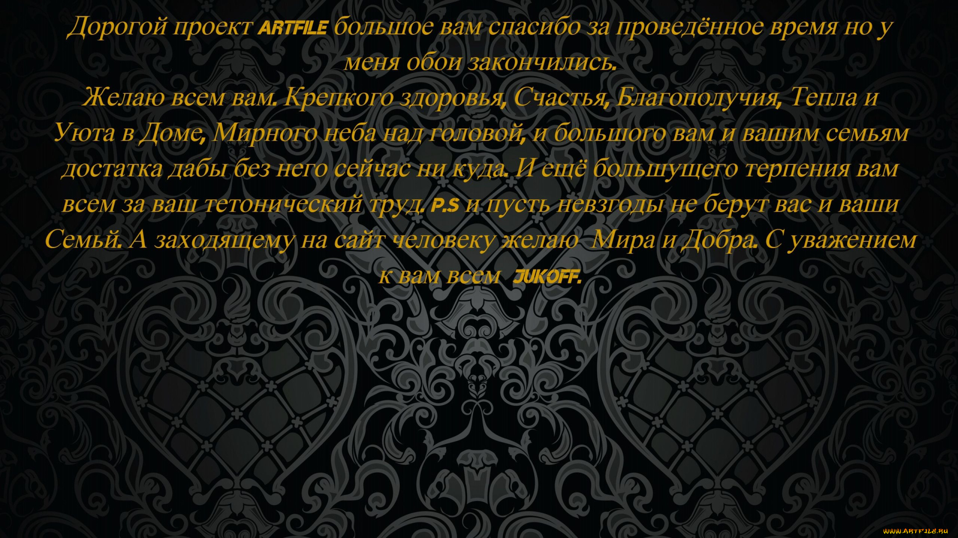 the, end, final, разное, надписи, , логотипы, , знаки, обращение, к, вам, всем