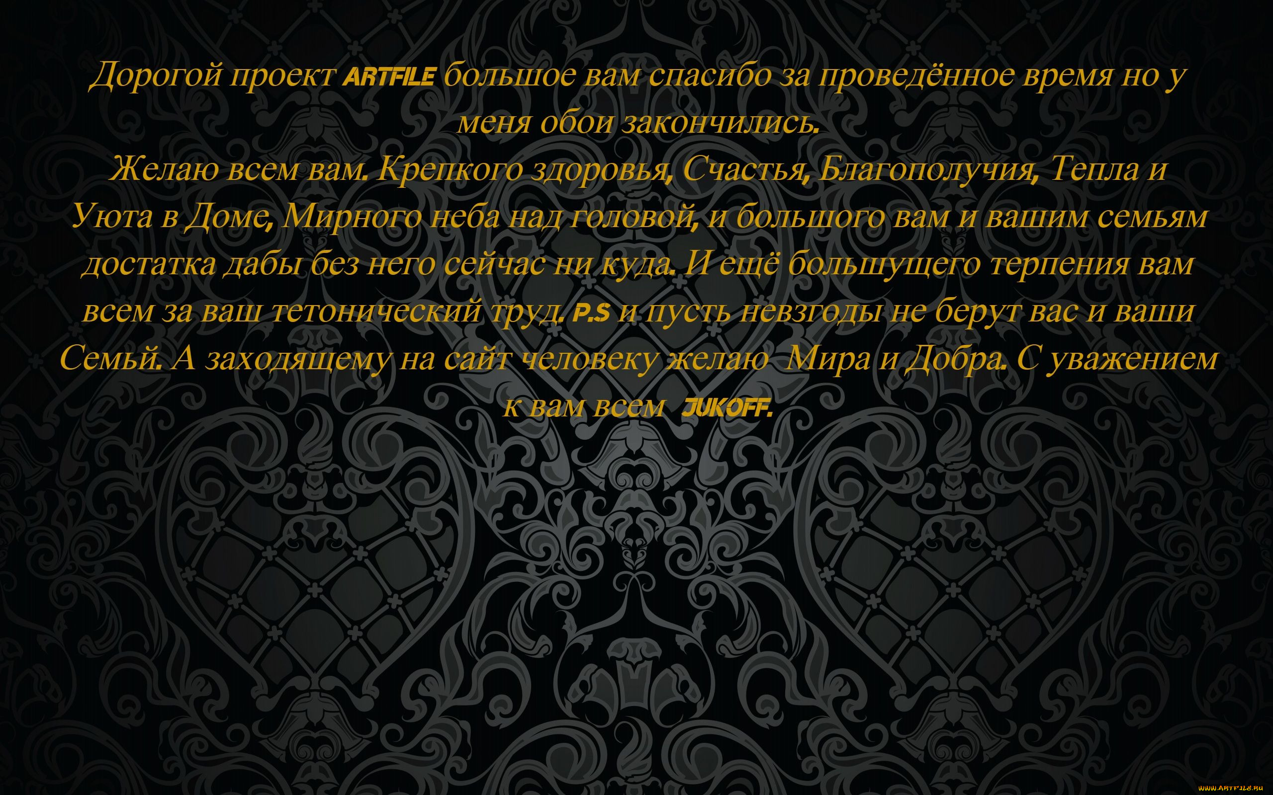 the, end, final, разное, надписи, , логотипы, , знаки, обращение, к, вам, всем