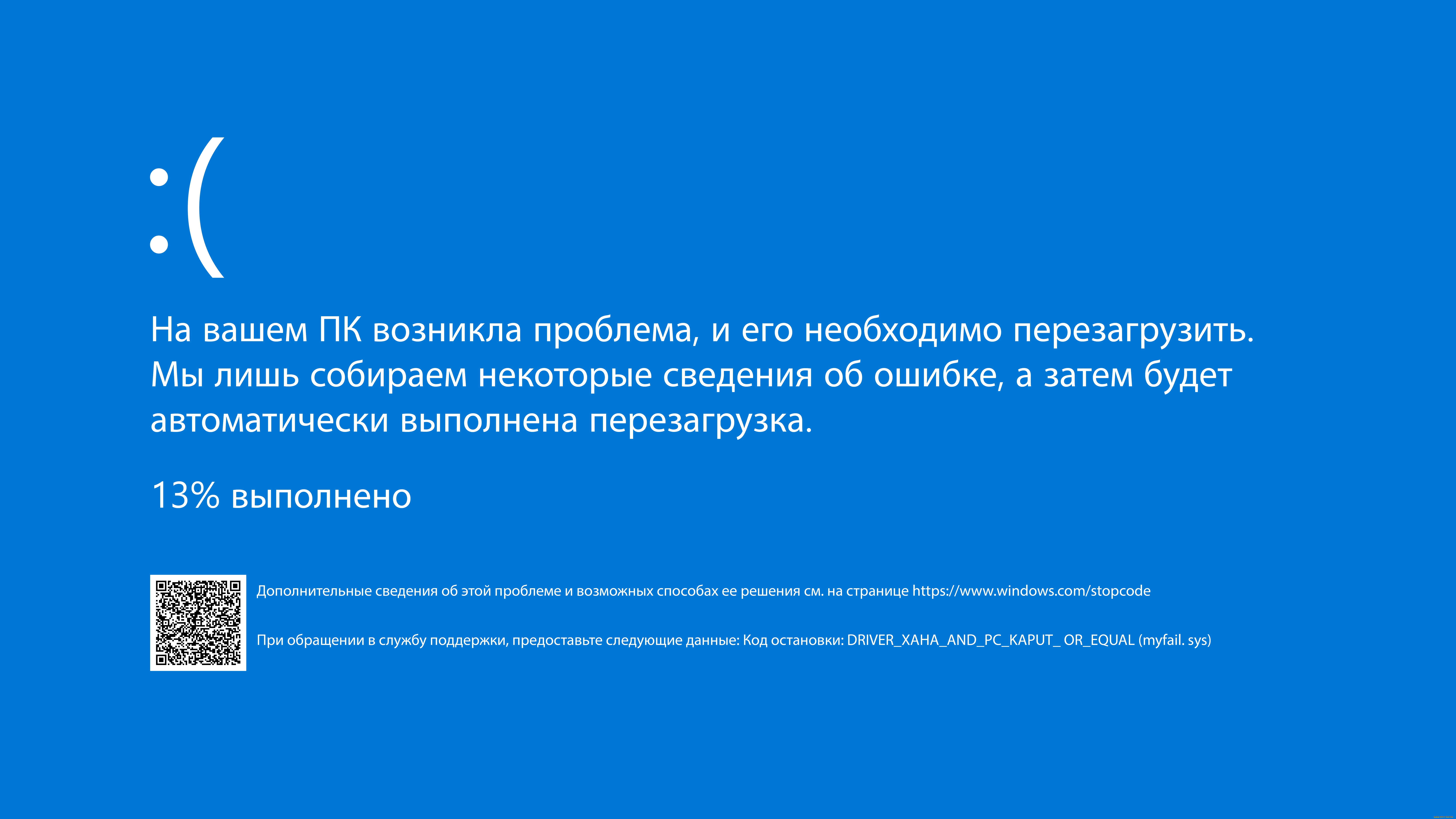 bsod, юмор, и, приколы, blue, screen, of, death, doom, bsodcreen, синий, экран, смерти