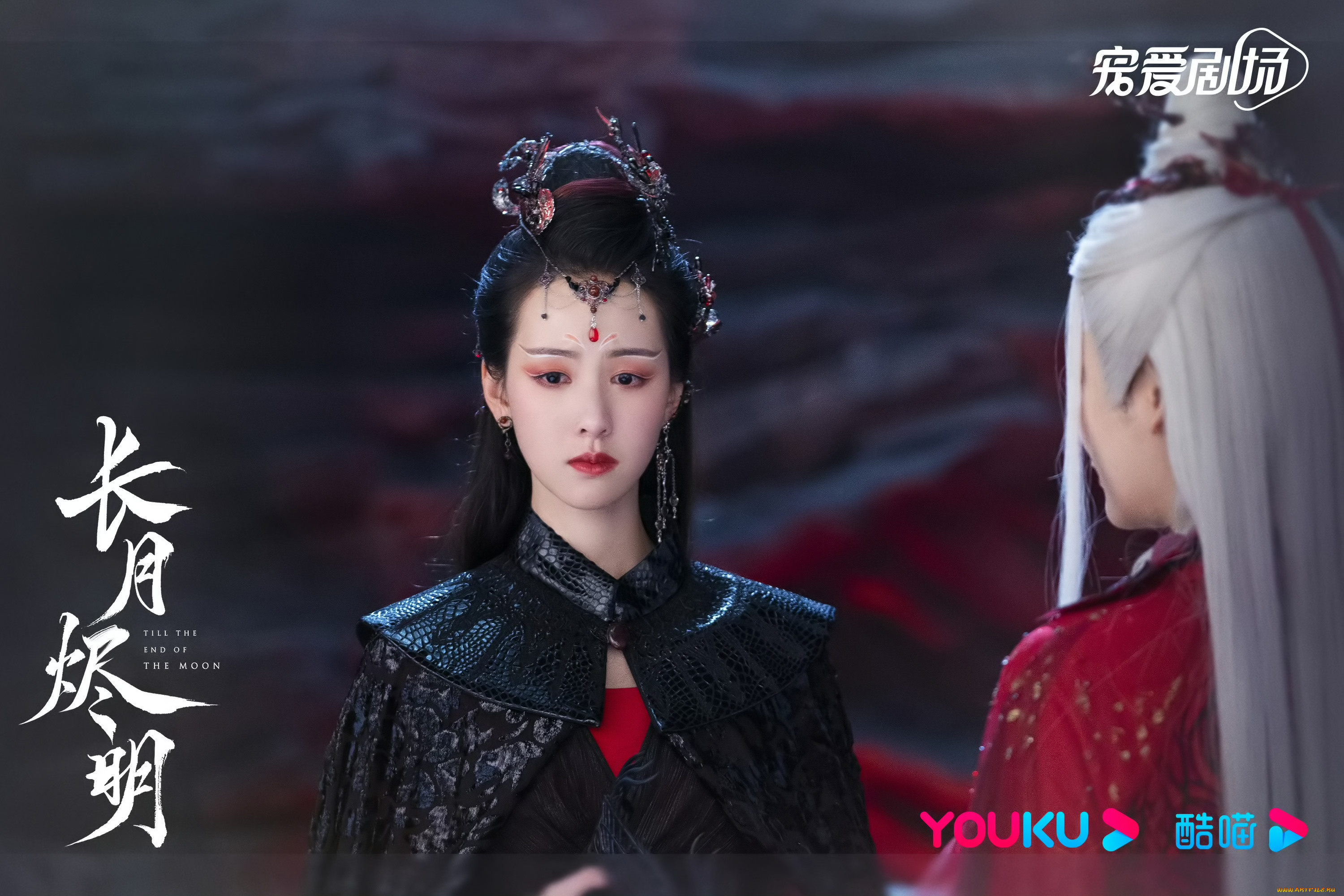 кино, фильмы, till, the, end, of, the, moon, светлый, пепел, луны