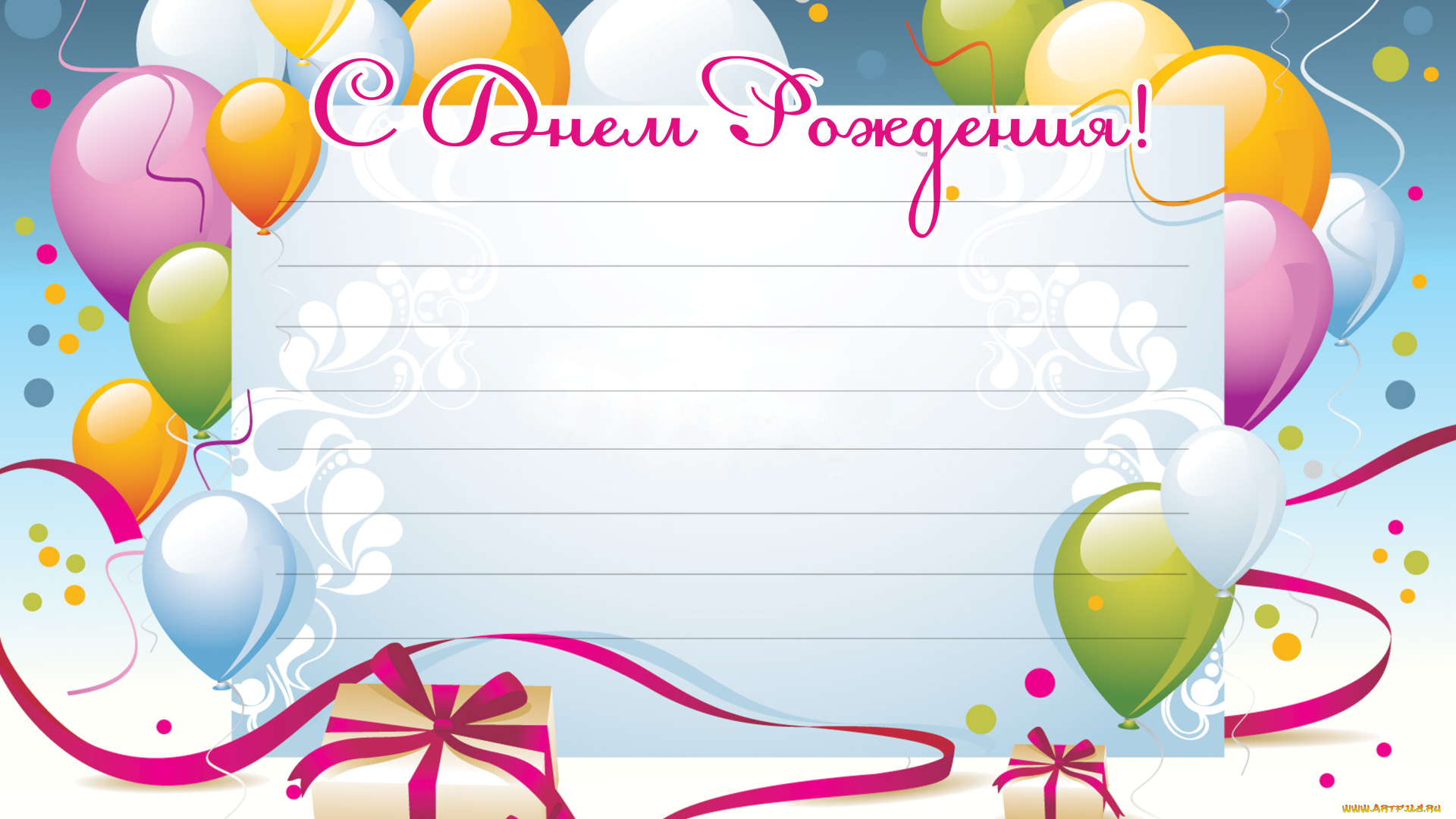 праздничные, день, рождения, подарок, шарики, открытка