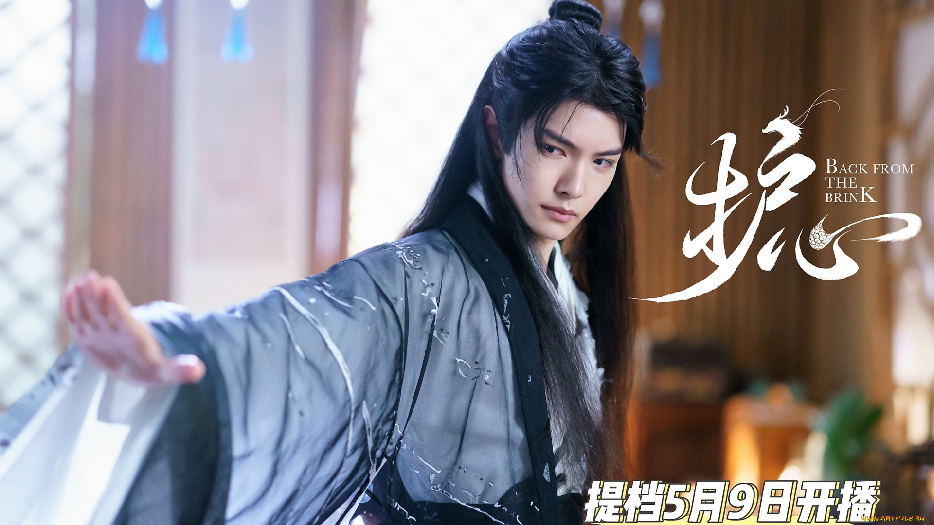 кино, фильмы, back, from, the, brink, заклинатель