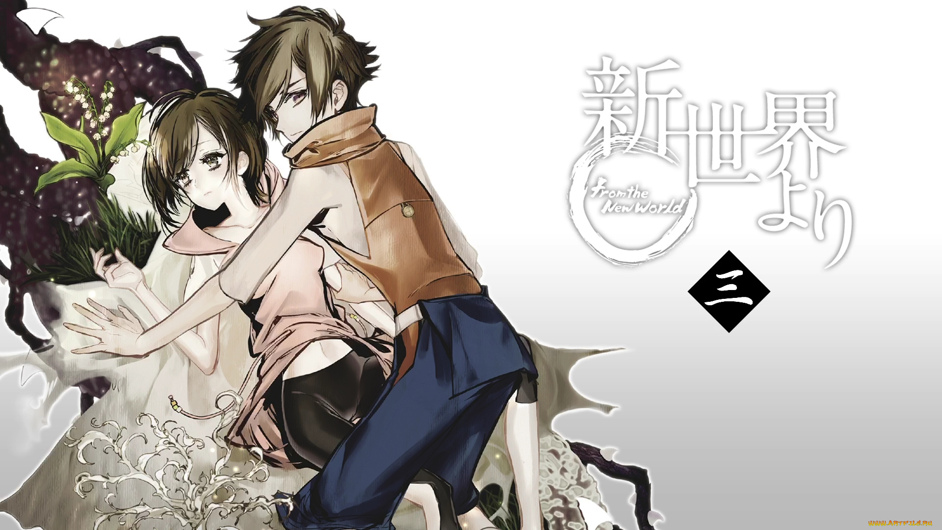 аниме, shinsekai, yori, парень, девушка, сатору, асахина, саки, ватанабэ, из, нового, света, ландышы, пара, shinsekai, yori