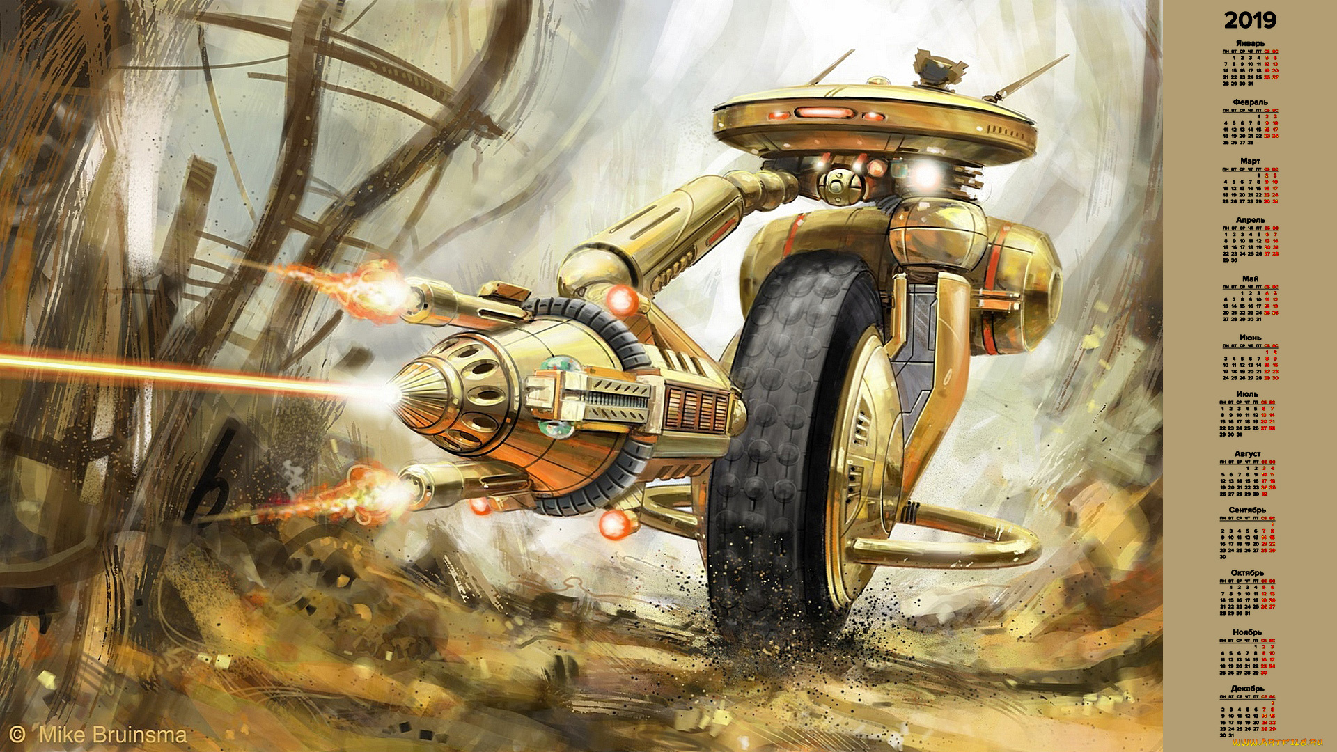 календари, фэнтези, аппарат, звездолет
