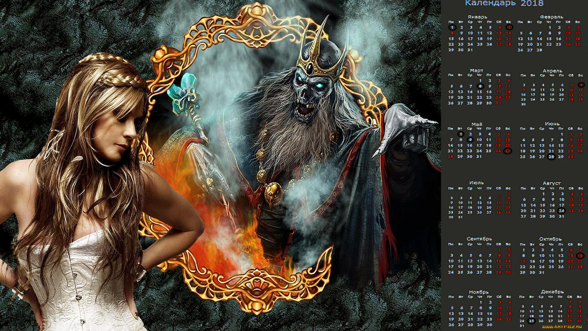 календари, фэнтези, чудовище, девушка, существо