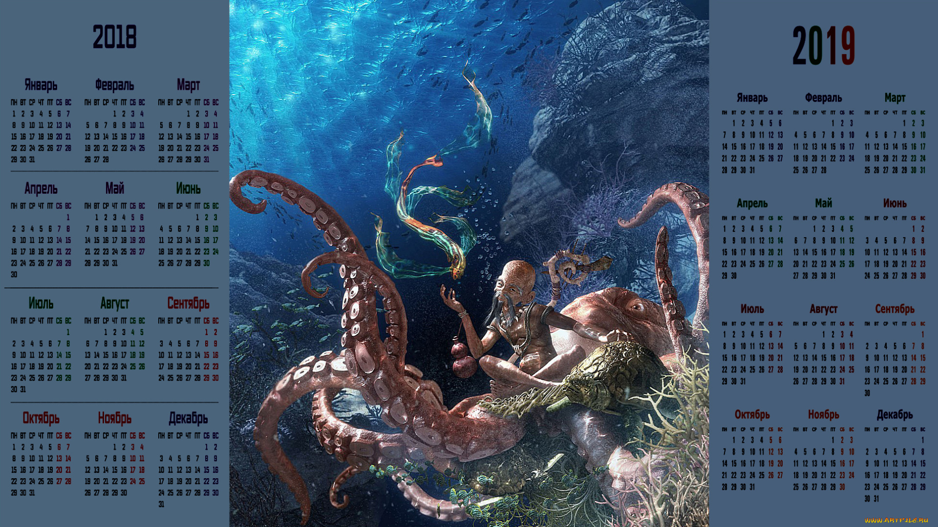 календари, фэнтези, существо, вода