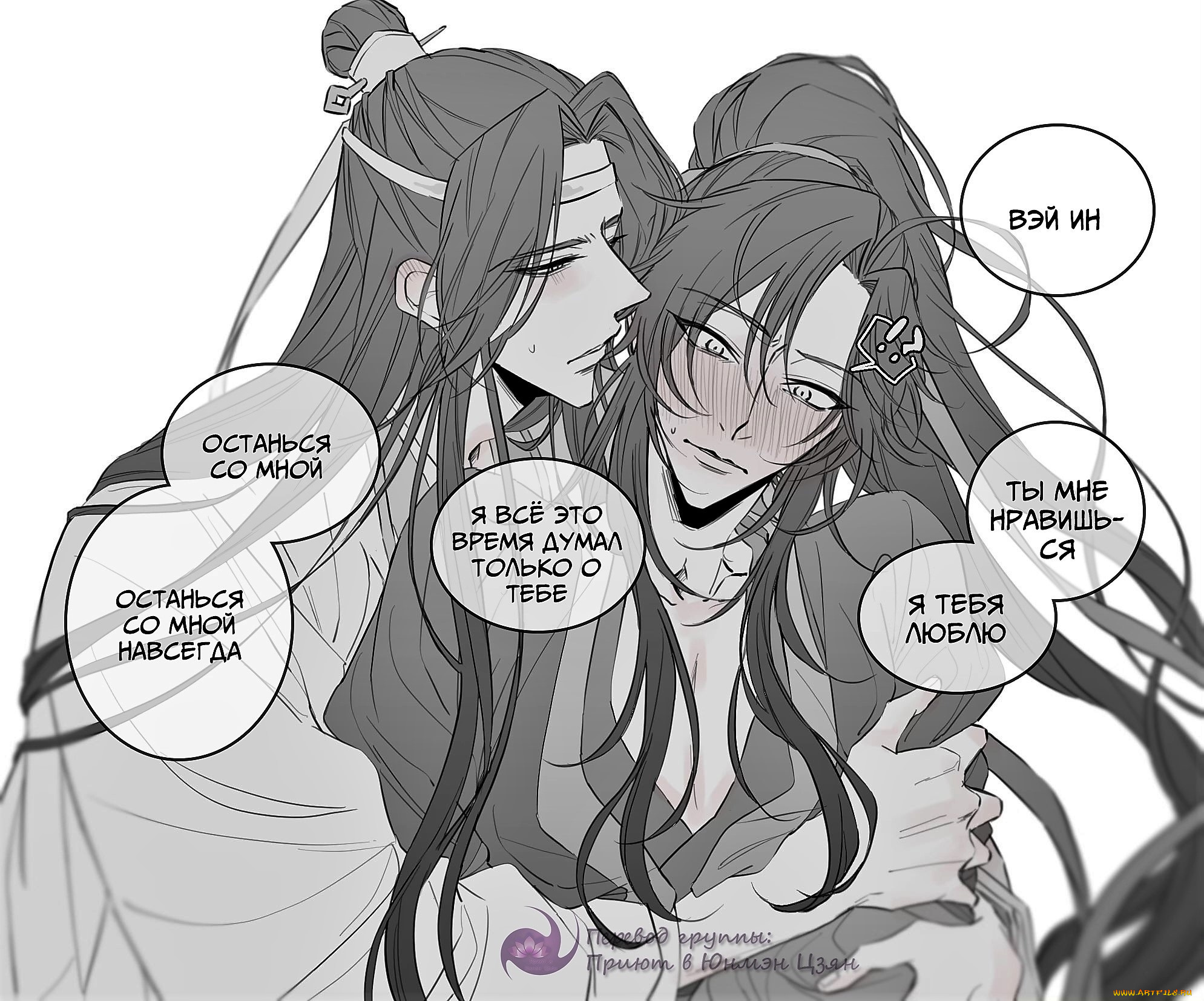 аниме, mo, dao, zu, shi, вэй, усянь, лань, ванцзы