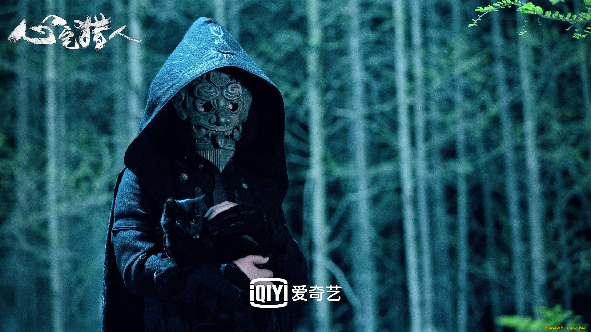 кино, фильмы, psych-hunter, капюшон, маска, кот