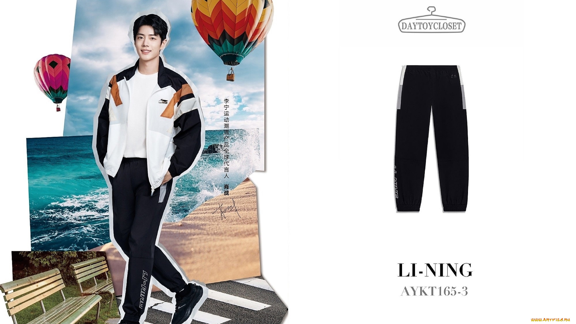 мужчины, xiao, zhan, актер, куртка, воздушные, шары, штаны