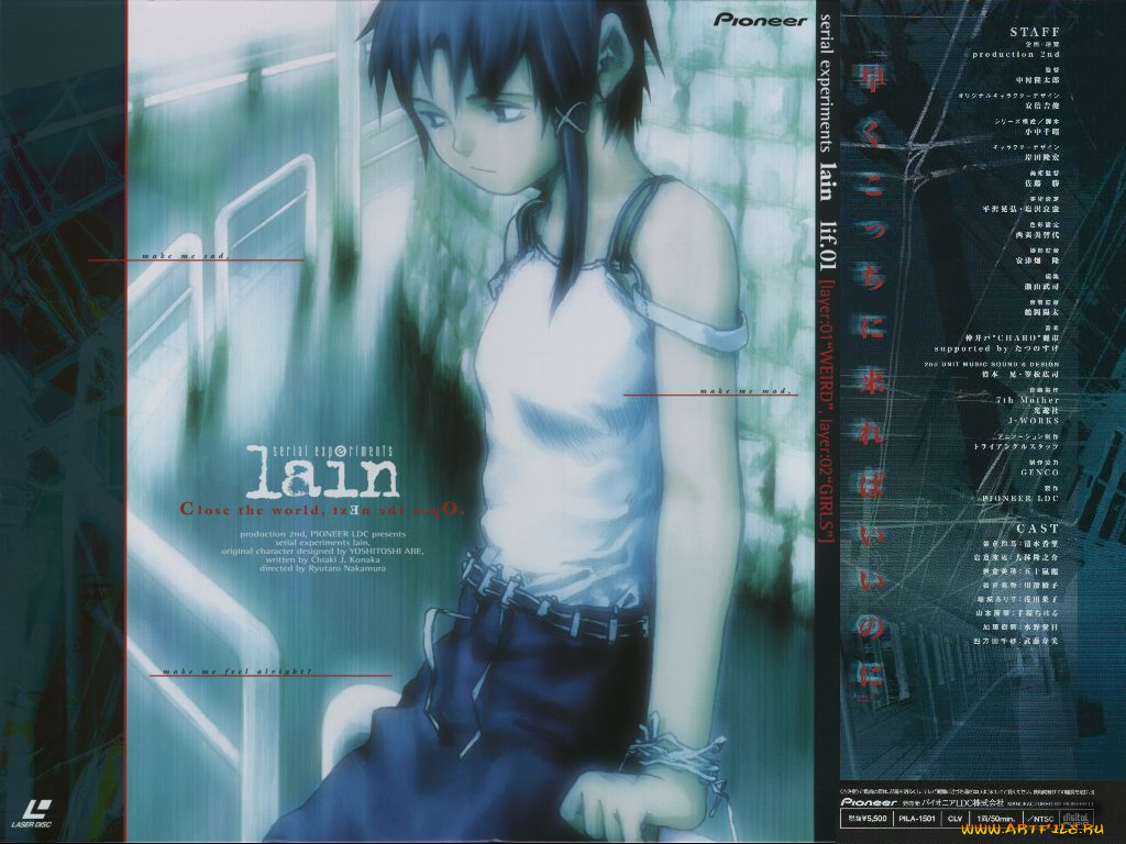 аниме, lain