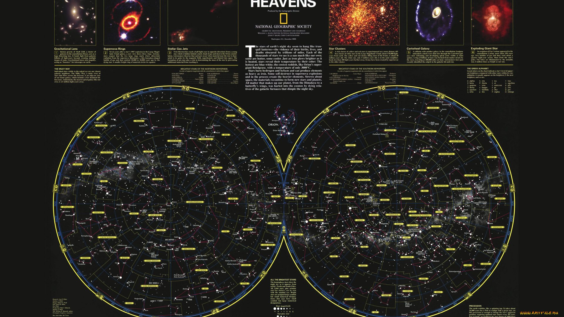 космос, разное, другое