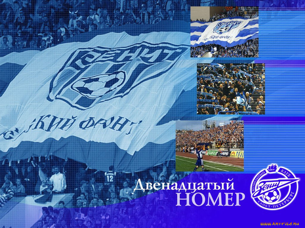 зенит, 12, номер, спорт, эмблемы, клубов