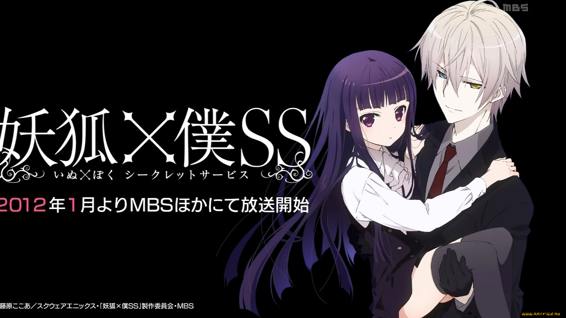 аниме, inu, x, boku, ss, двое, романтика