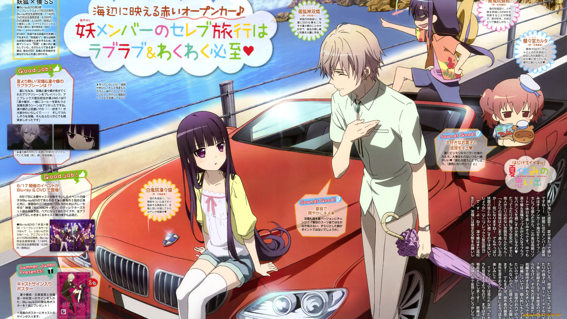 аниме, inu, x, boku, ss, машина, двое