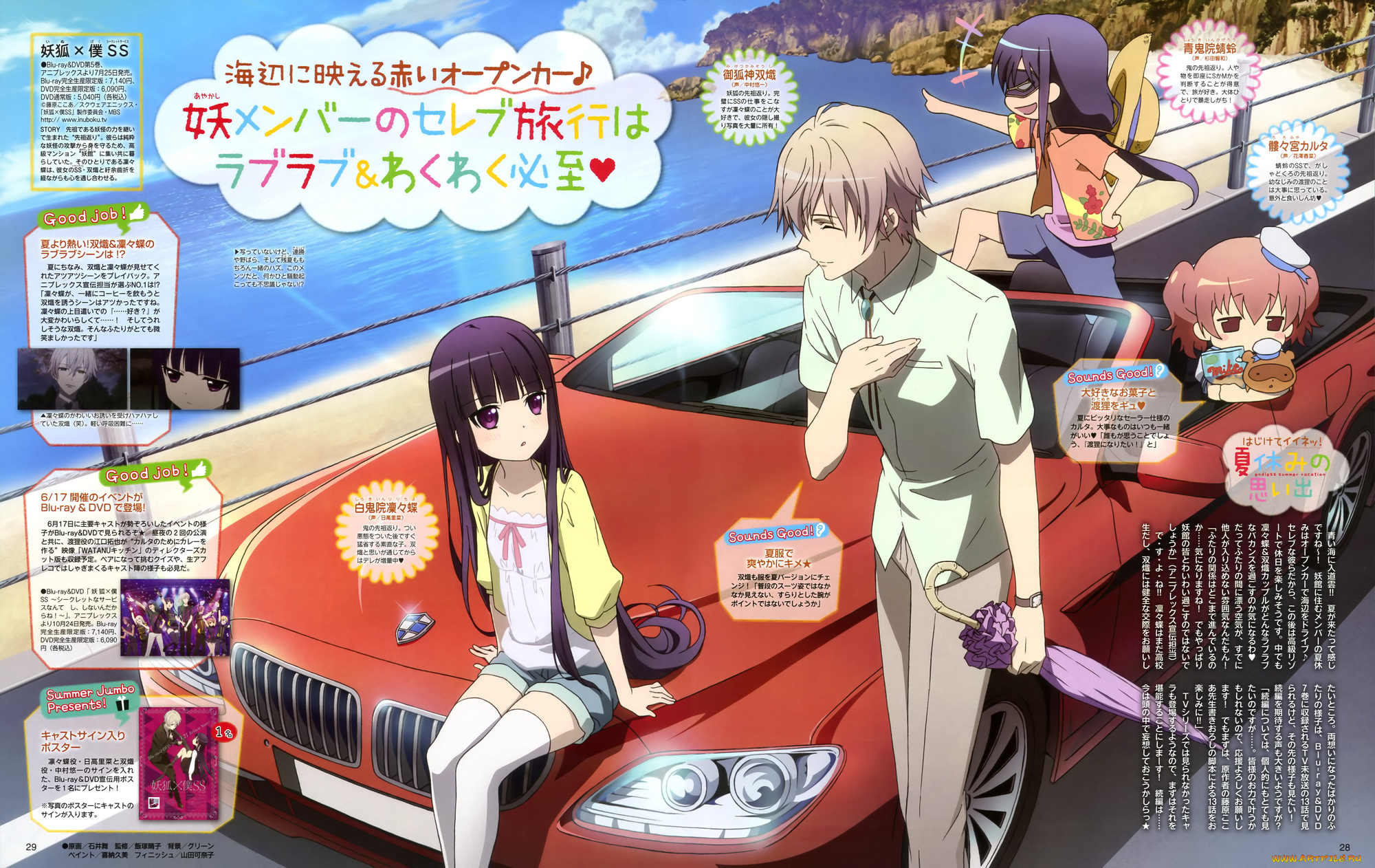 аниме, inu, x, boku, ss, машина, двое