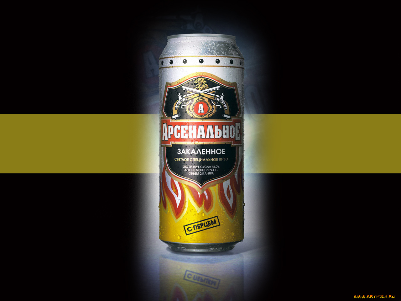 бренды, арсенальное