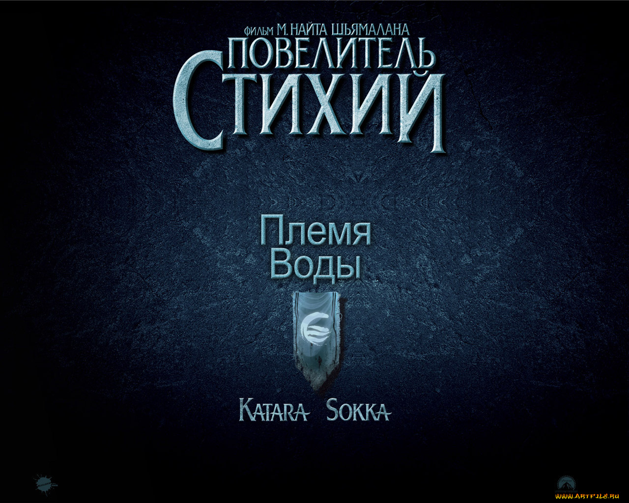 last, airbender, кино, фильмы, the