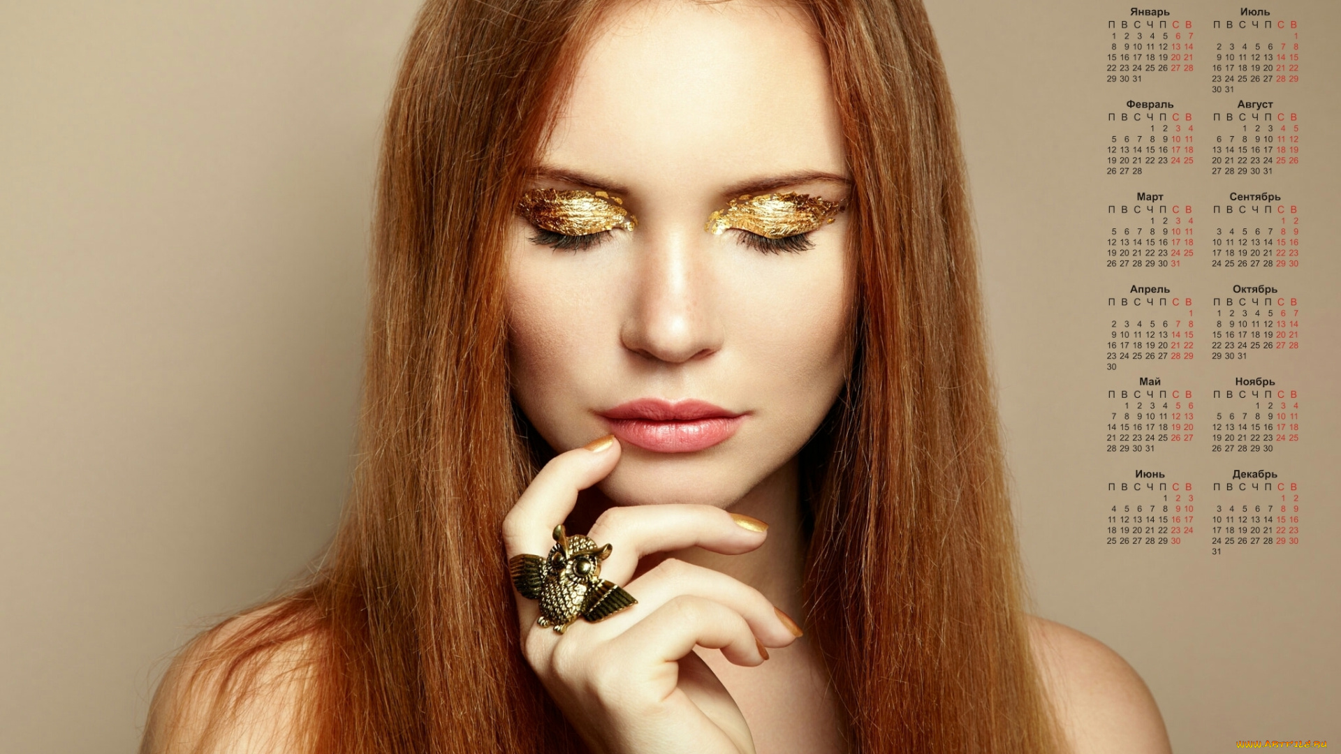 календари, девушки, сова, макияж, кольцо, лицо