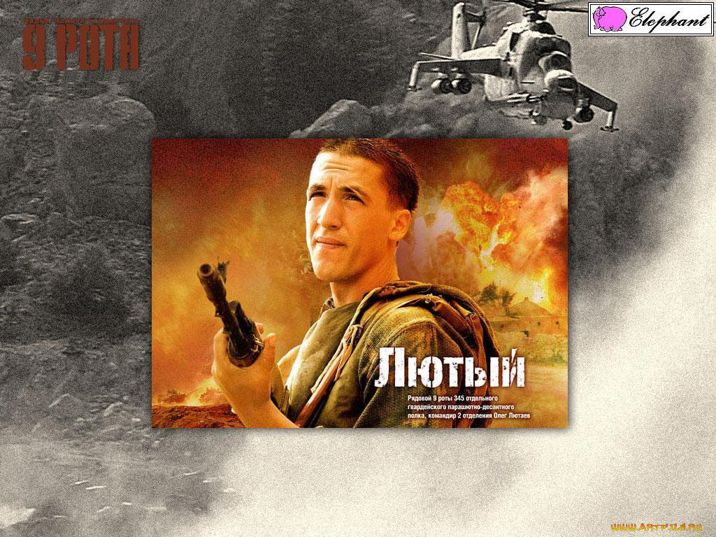 кино, фильмы, рота