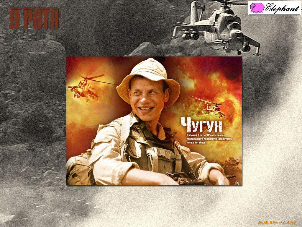 кино, фильмы, рота