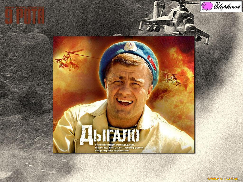 кино, фильмы, рота