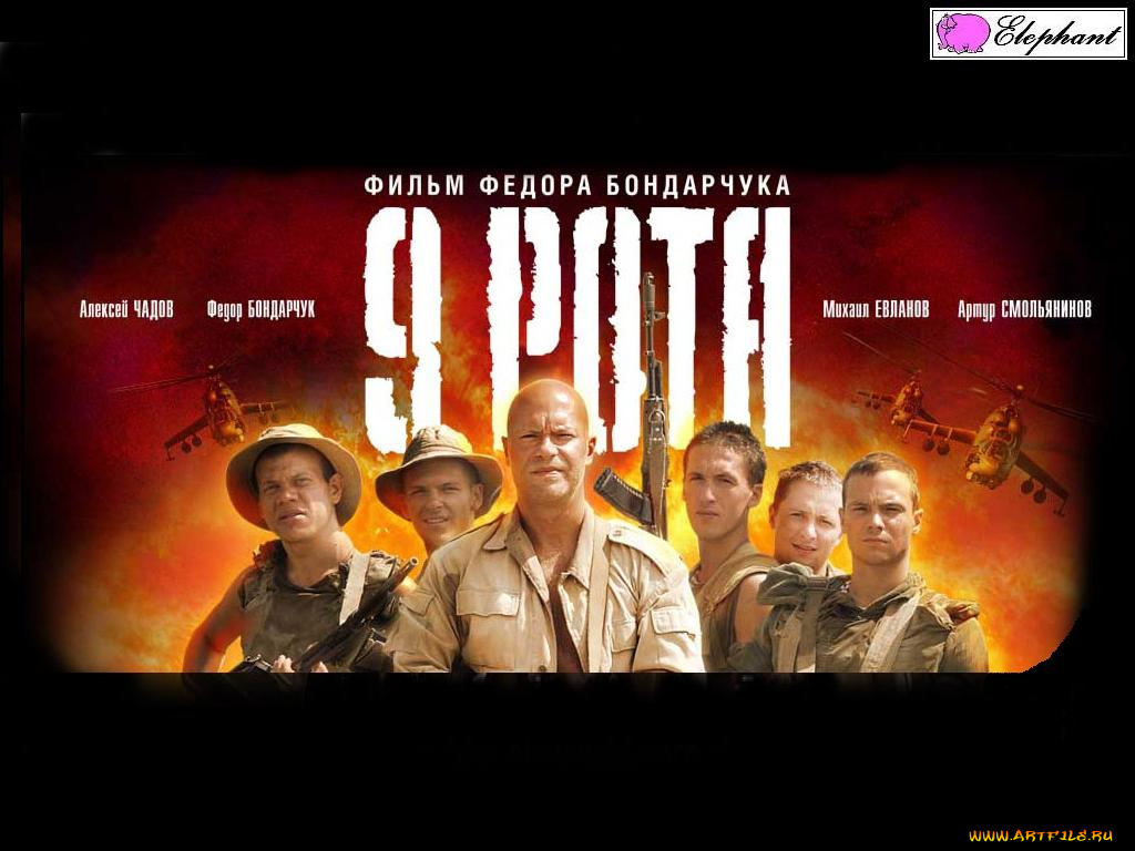 кино, фильмы, рота