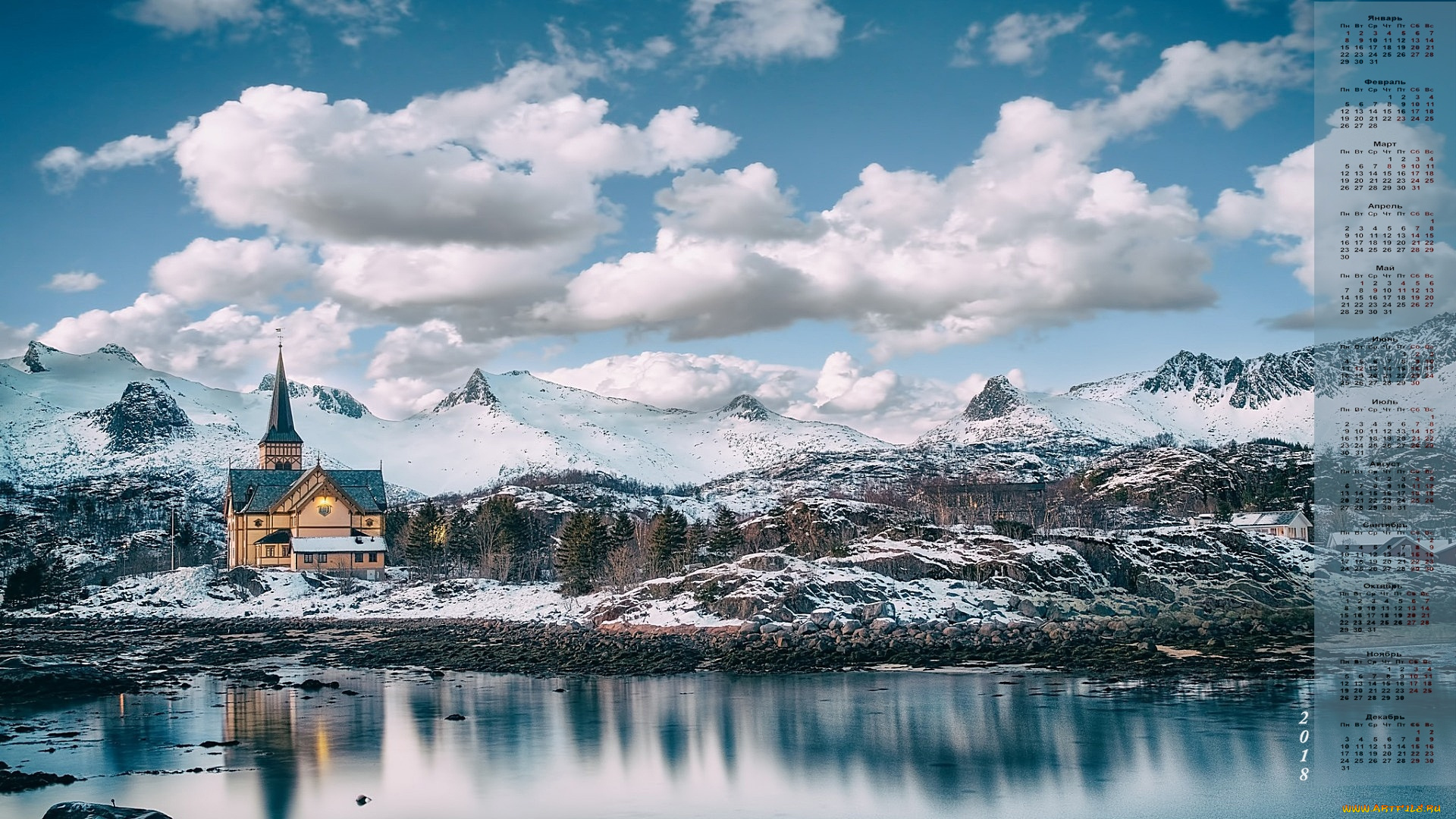 календари, города, здание, 2018, камни, облака, водоем, снег