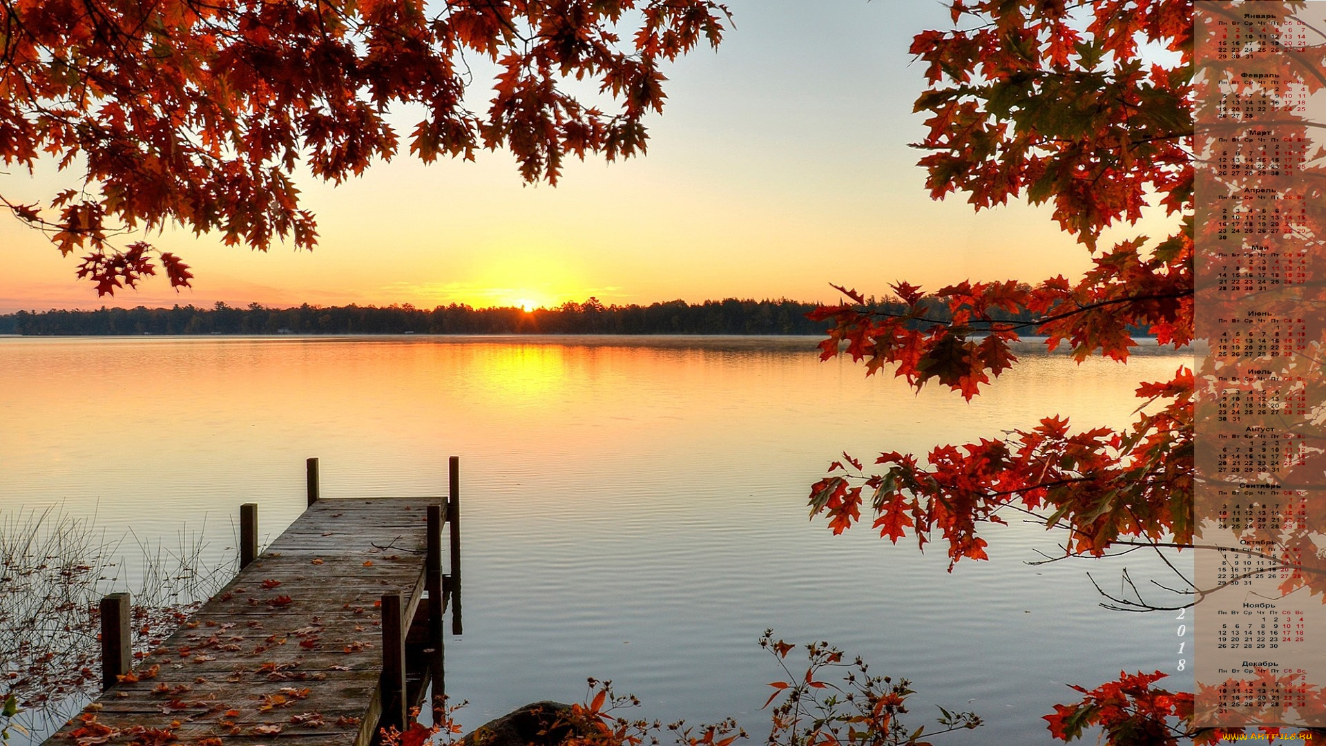 календари, природа, водоем, 2018, деревья, листья, закат
