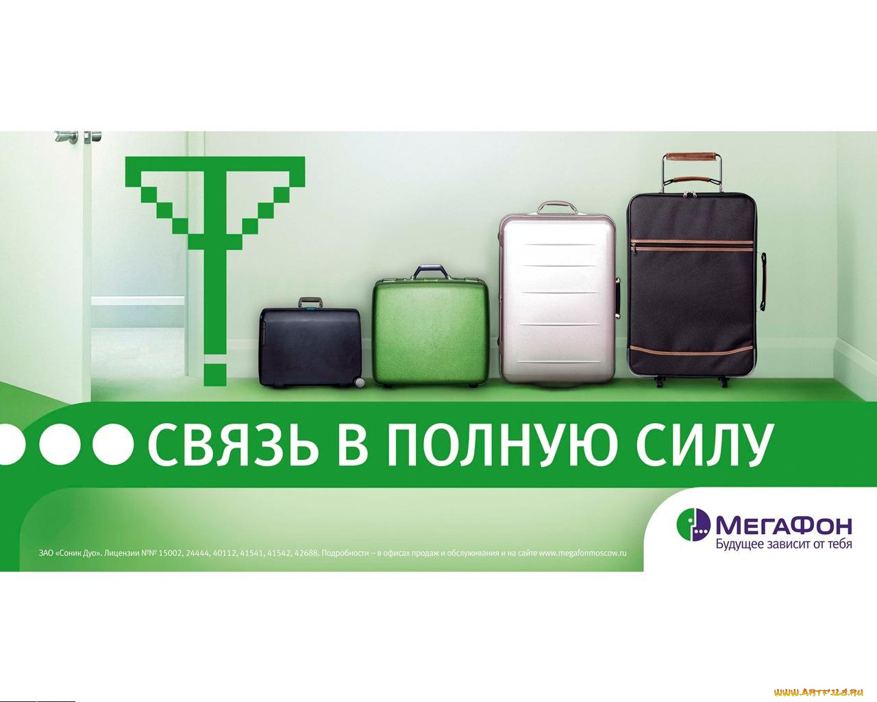 бренды, мегафон