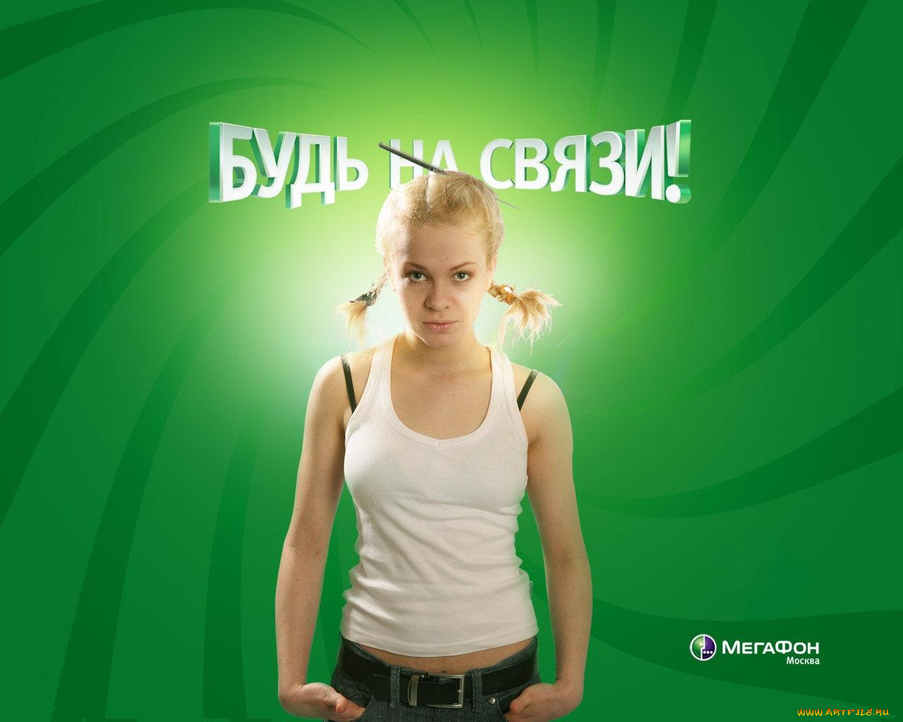 бренды, мегафон