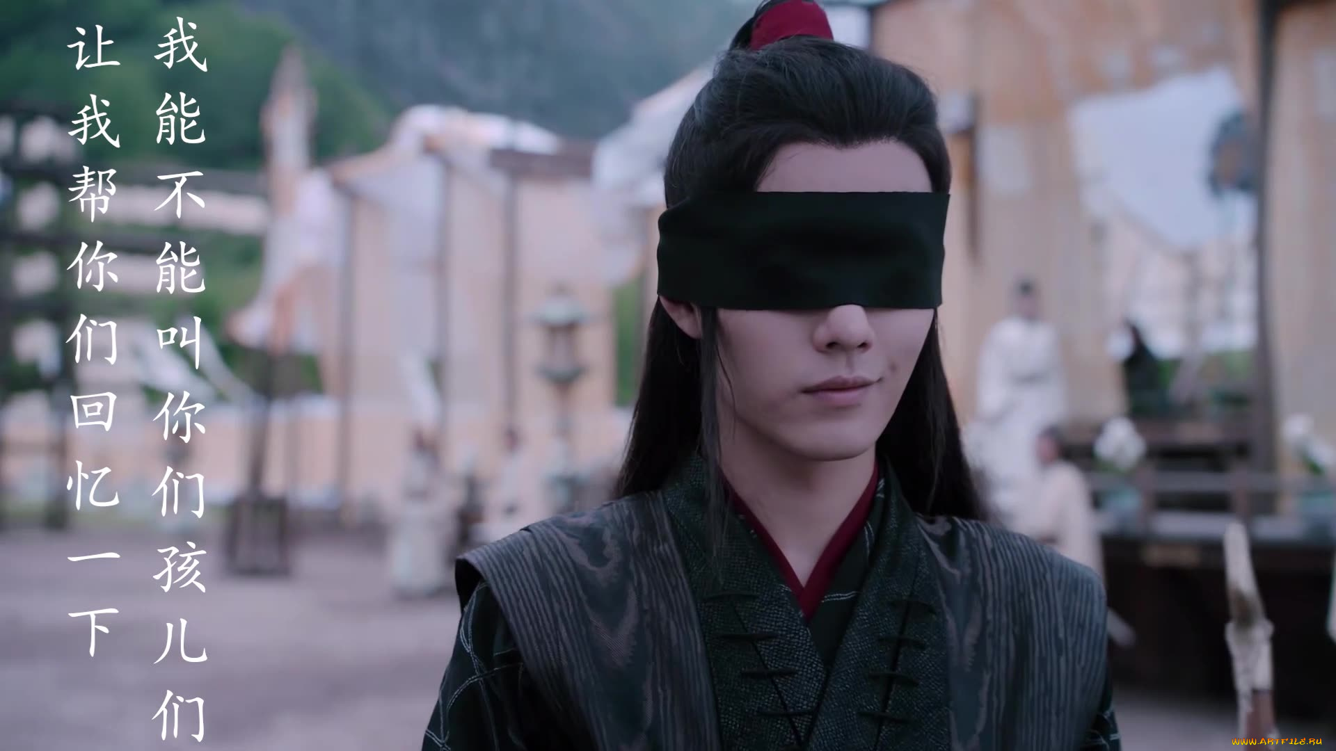 кино, фильмы, the, untamed, вэй, усянь, повязка