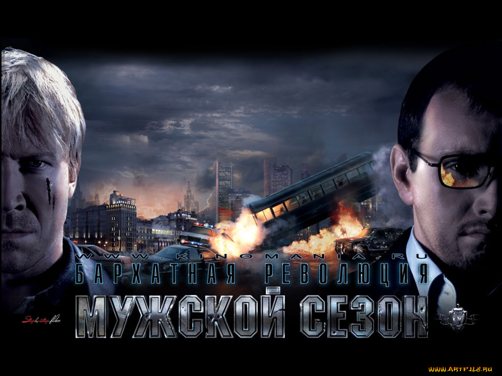 мужской, сезон, кино, фильмы, бархатная, революция