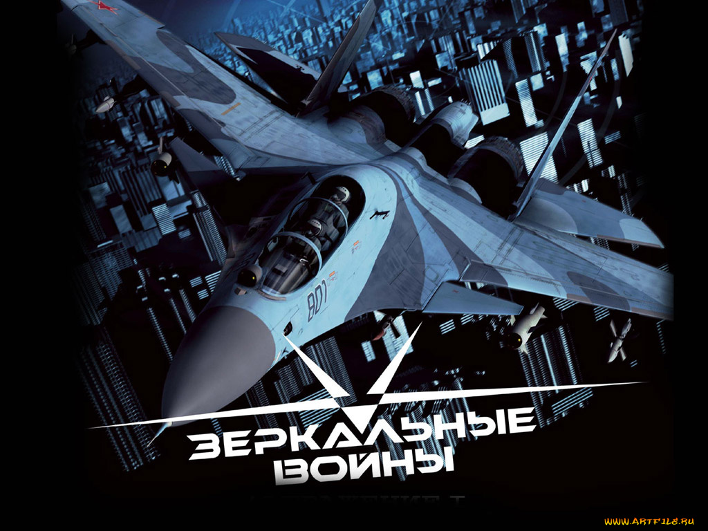 зеркальные, войны, кино, фильмы