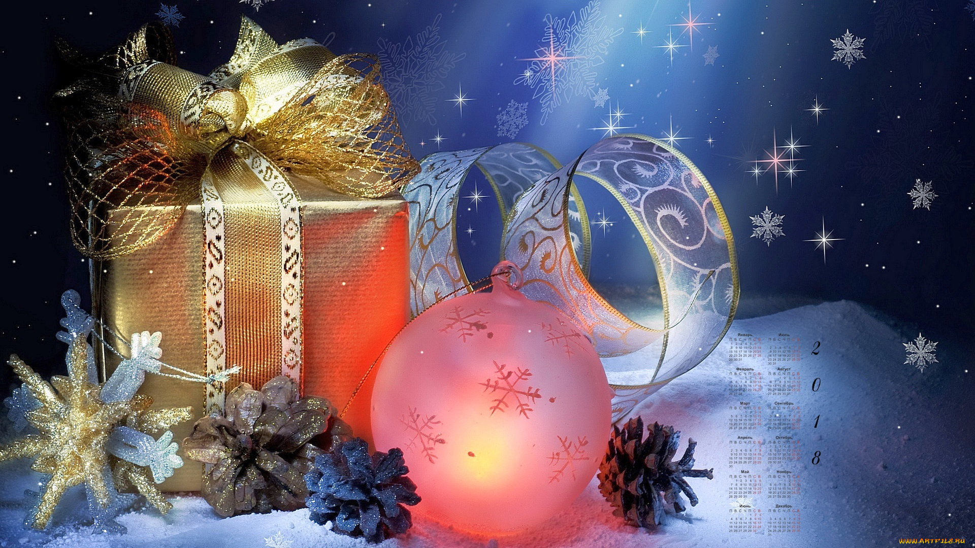 календари, праздники, , салюты, 2018, шар, шишка, подарок