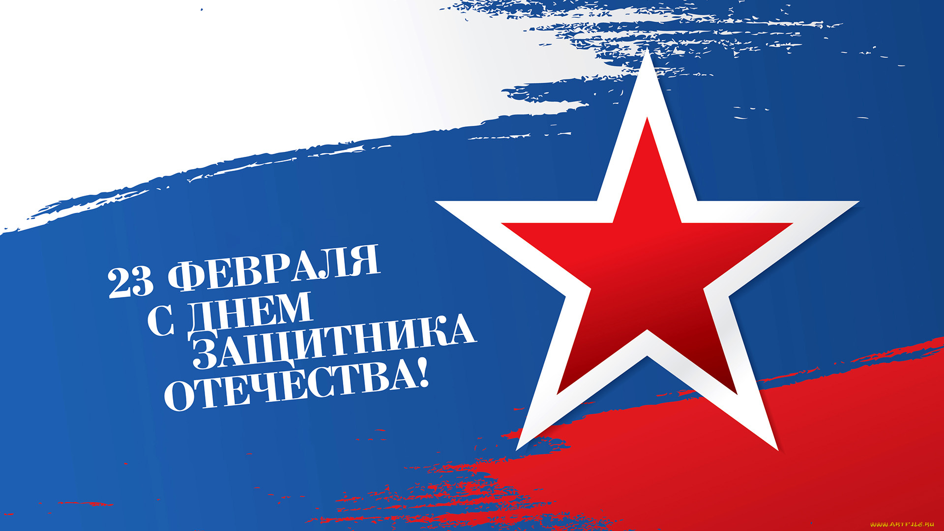 праздничные, день, защитника, отечества, фон, звезда