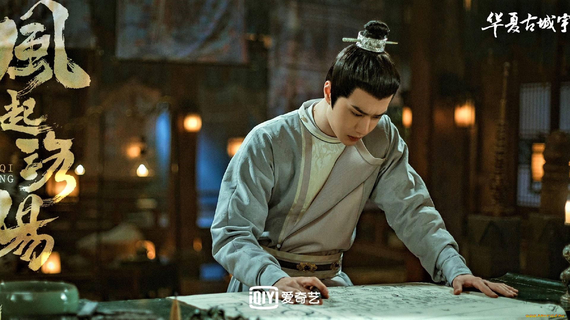 кино, фильмы, fengqi, luoyang, , сериал, байли, хунъи, схема