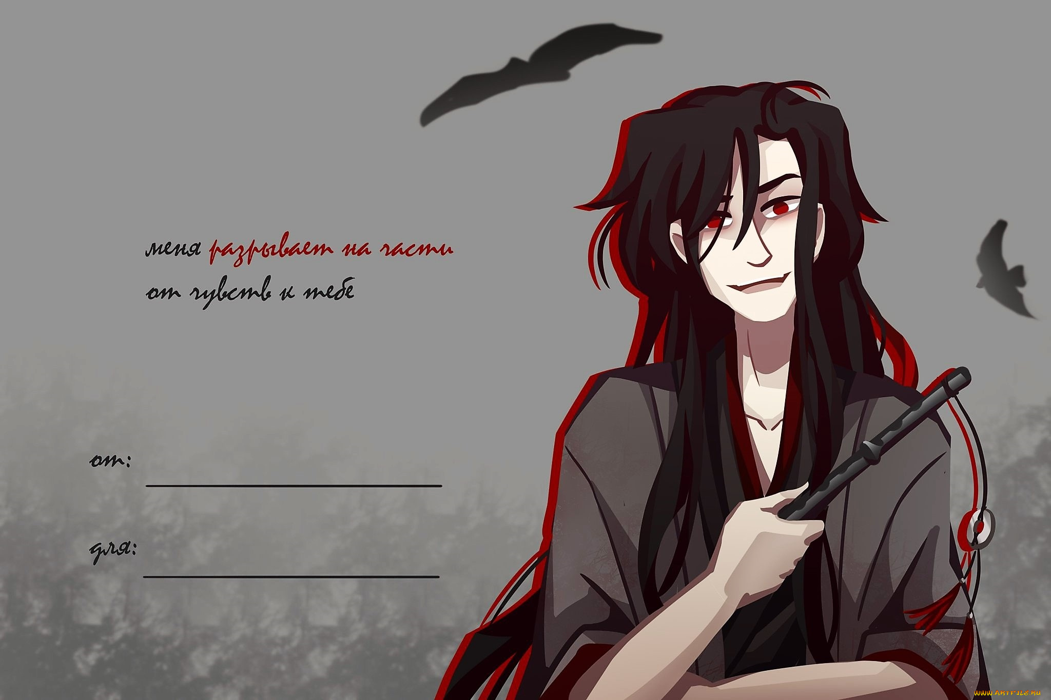 рисованное, кино, , мультфильмы, вэй, усянь, флейта, открытка