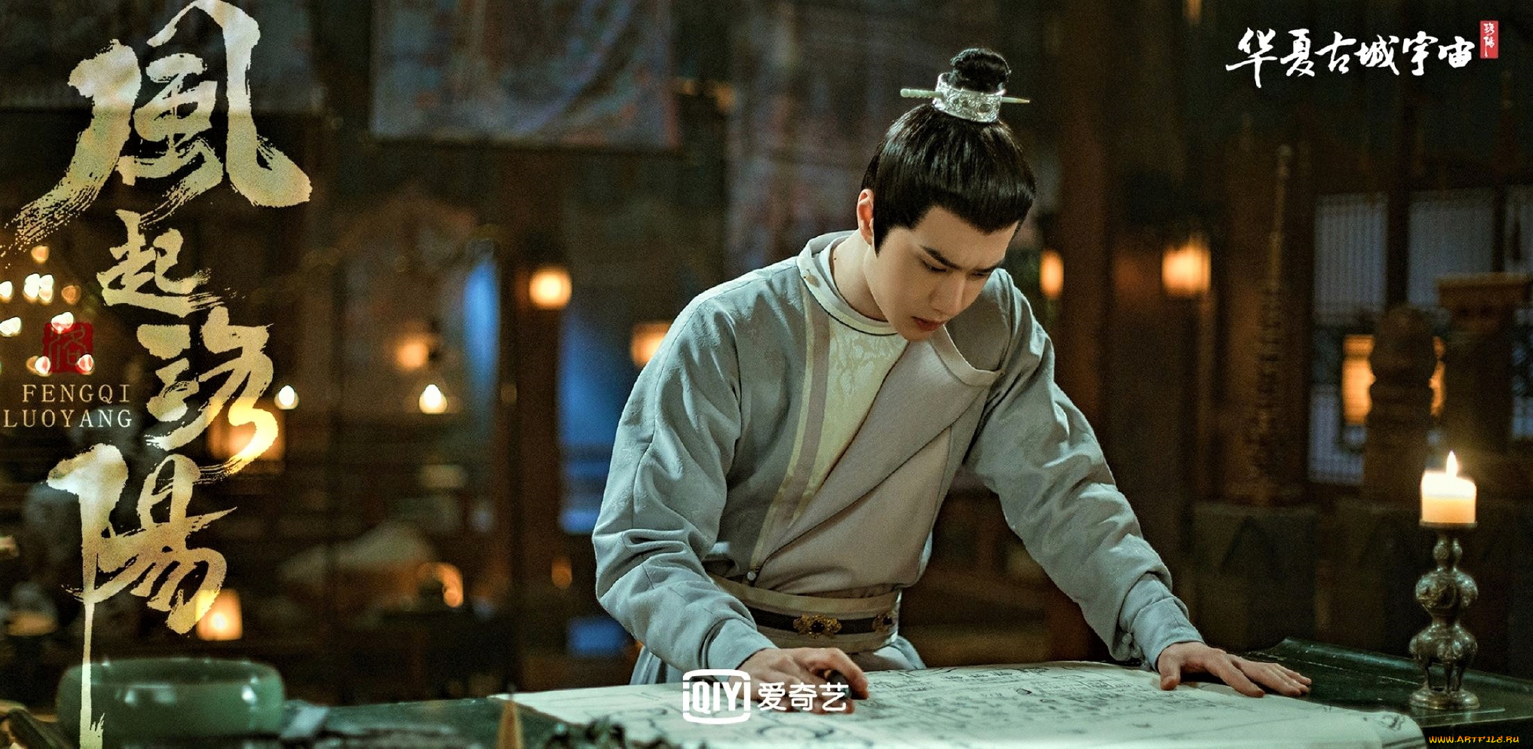 кино, фильмы, fengqi, luoyang, , сериал, байли, хунъи, схема