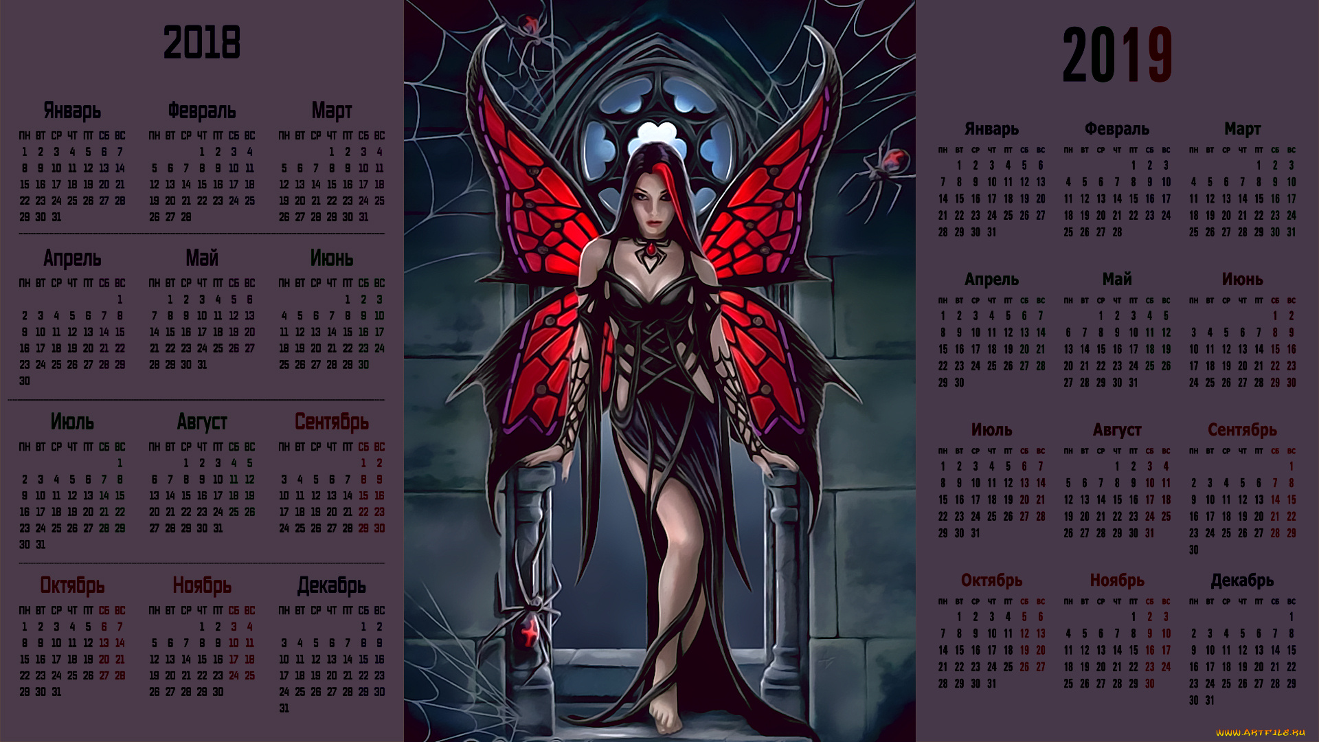 календари, фэнтези, паук, крылья, взгляд, девушка