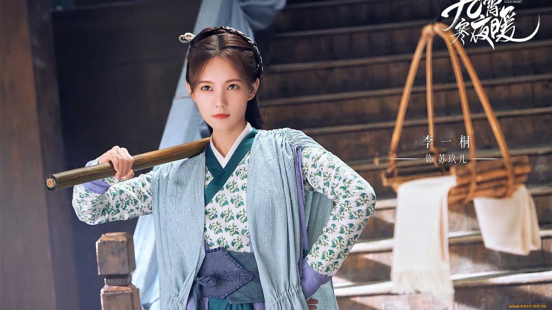 кино, фильмы, warm, on, a, cold, night, девушка, посох, ступени