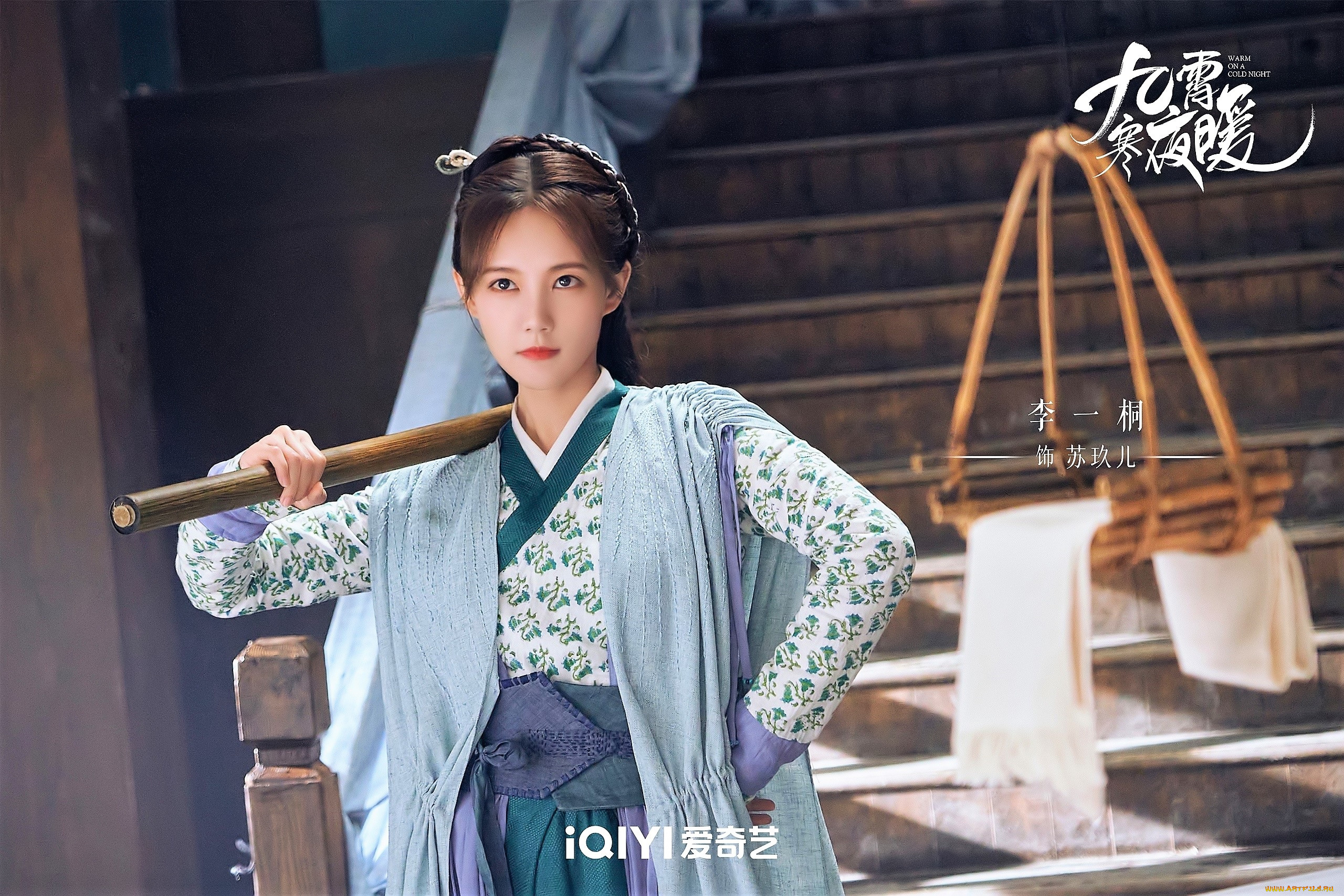 кино, фильмы, warm, on, a, cold, night, девушка, посох, ступени