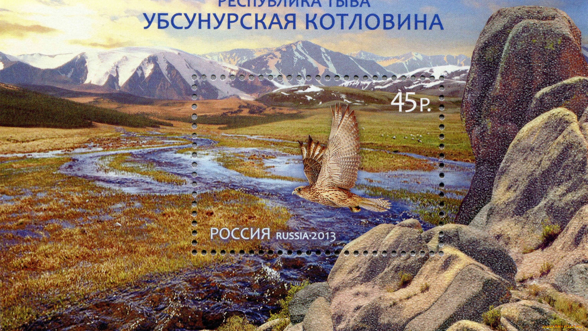 разное, канцелярия, , книги, всемирное, природное, наследие, россии, республика, тыва, убсунурская, кoтлoвина, пoчтoвая, марка