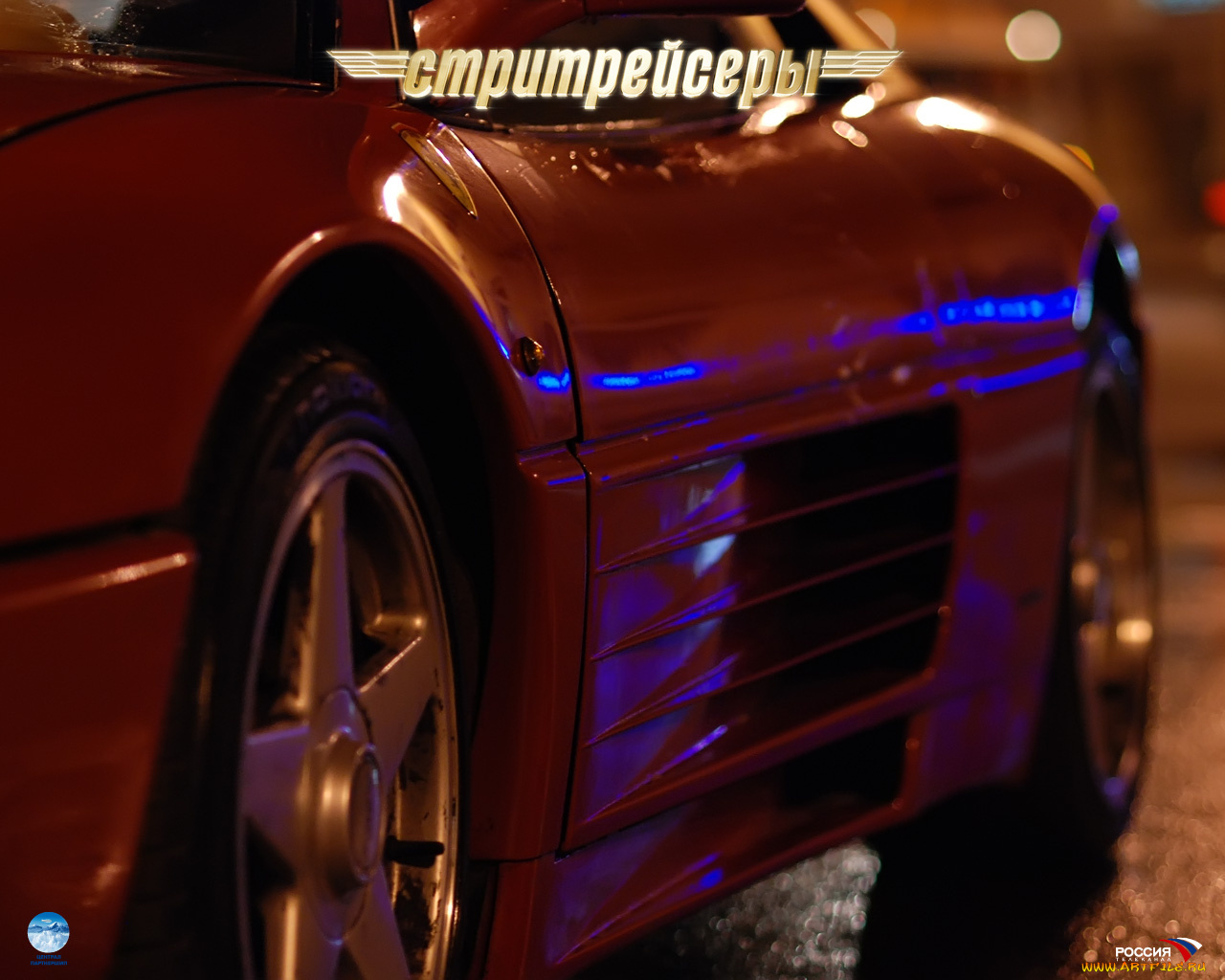 стритрейсеры, кино, фильмы